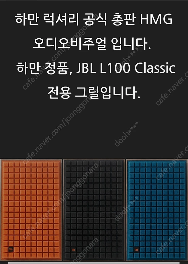 JBL L100 클래식 그릴 오렌지 색상 판매합니다. 이미지