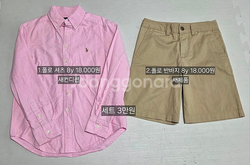 남아 브랜드 옷 140 150 160사이즈 (폴로 닥스...--0
