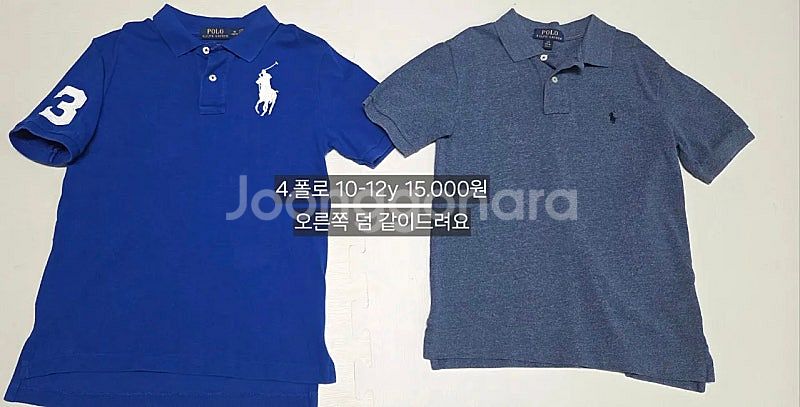 남아 브랜드 옷 140 150 160사이즈 (폴로 닥스...--7