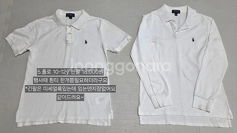 남아 브랜드 옷 140 150 160사이즈 (폴로 닥스...--8