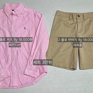 남아 브랜드 옷 140 150 160사이즈 (폴로 닥스 내셔널지오그래픽 리바이스 타미힐피거 뉴발란스 버버리 몽클레어)