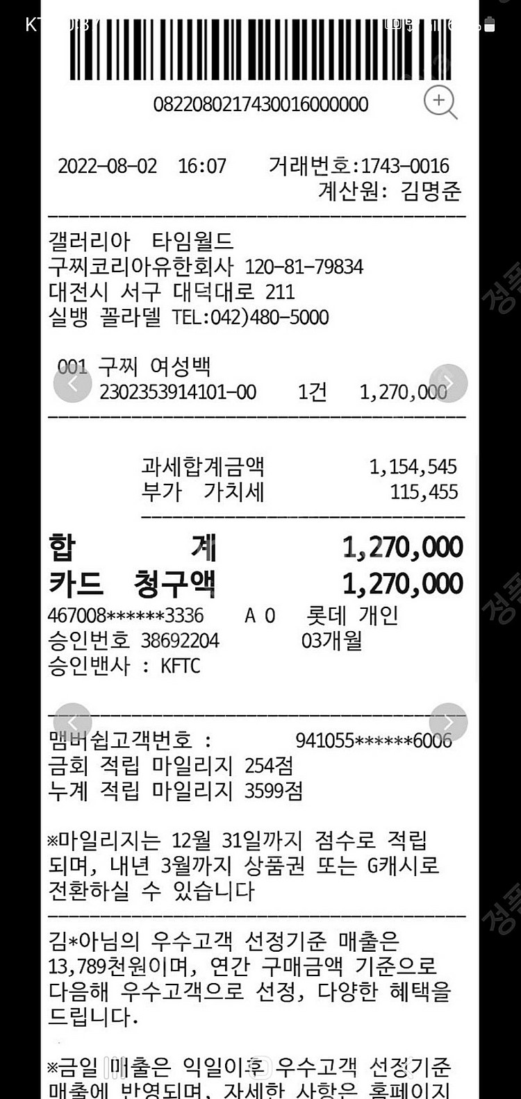 구찌 마몬트 마틀라세 크로스백/숄더백 정품S급(영수증O...--5