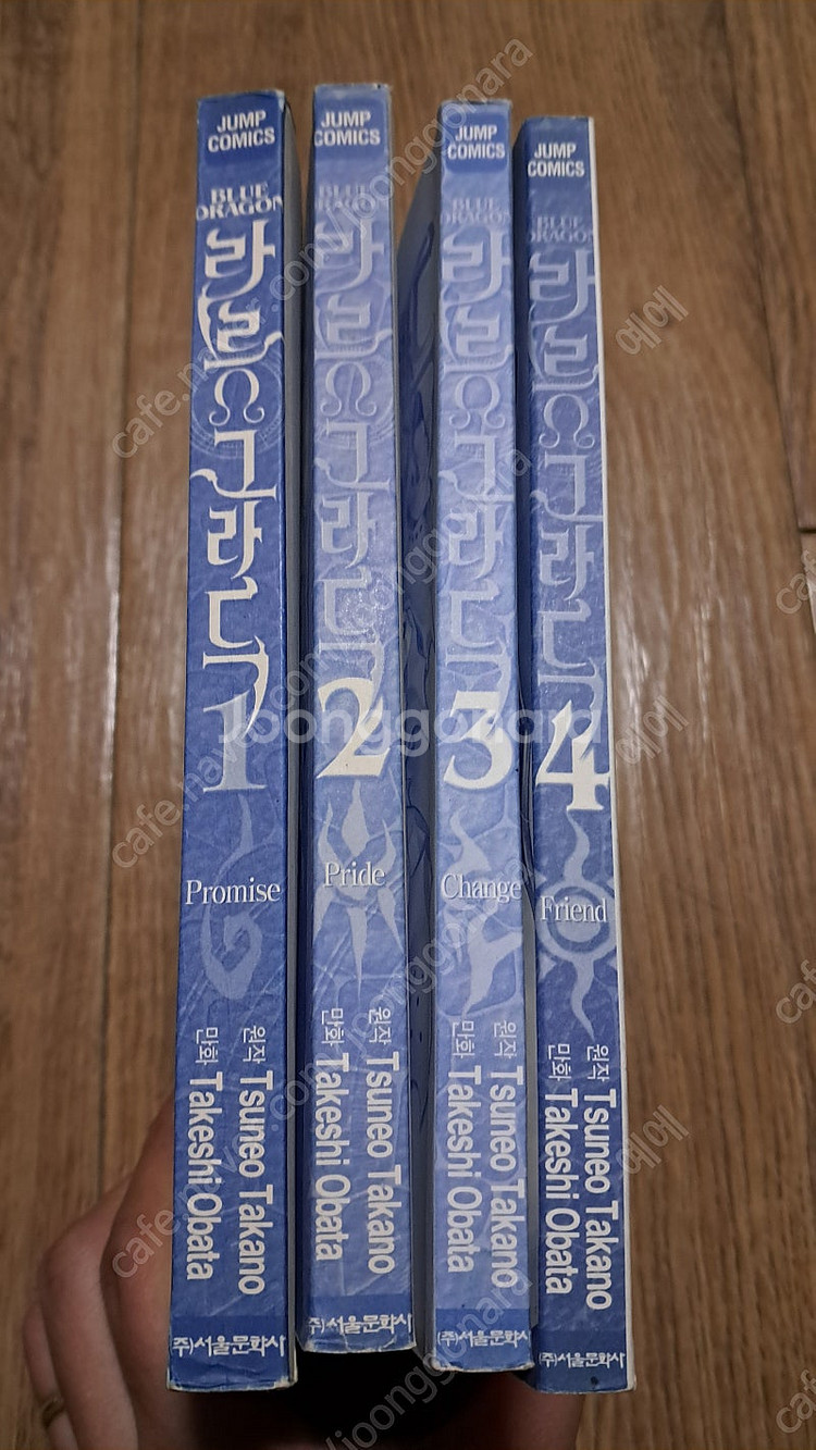 만화책 라르 그라드 1-4 1만5천원--0