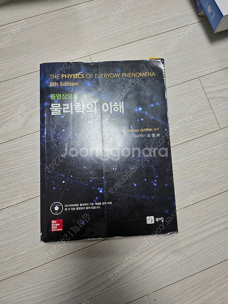 대학교재,일본어 문제집등 저렴하게 팝니다--3