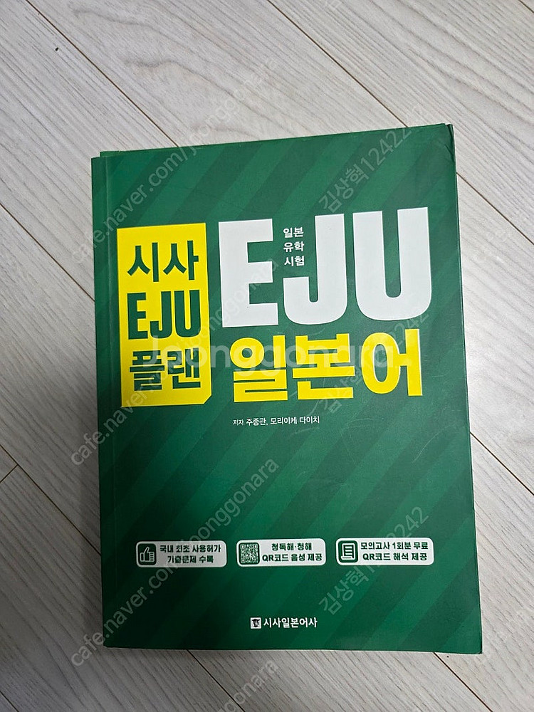 대학교재,일본어 문제집등 저렴하게 팝니다--5
