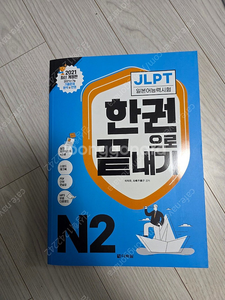 대학교재,일본어 문제집등 저렴하게 팝니다--6