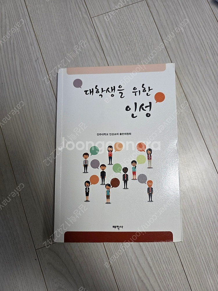 대학교재,일본어 문제집등 저렴하게 팝니다--7