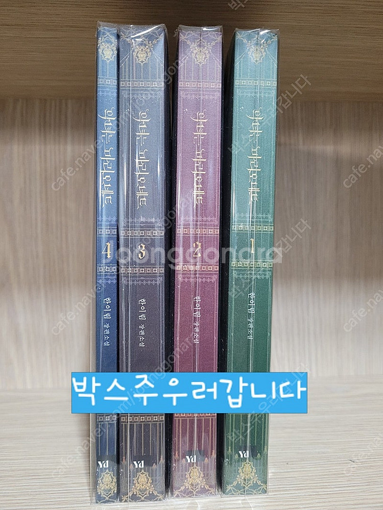 로맨스소설: 한이림-악녀는 마리오네트 판매합니다--0