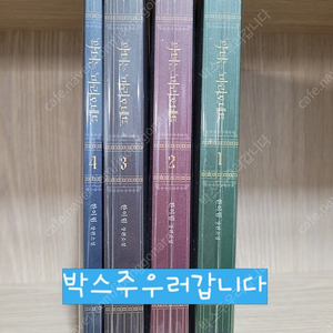 로맨스소설: 한이림-악녀는 마리오네트 판매합니다