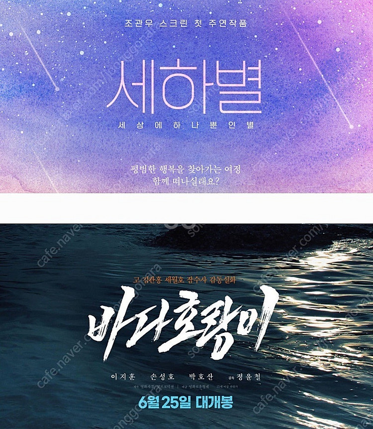 500원 바다호랑이, 세하별 코엑스,CGV강변,월드타워--0