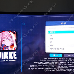 스텔라 블레이드 니케 홍련 코드 판매