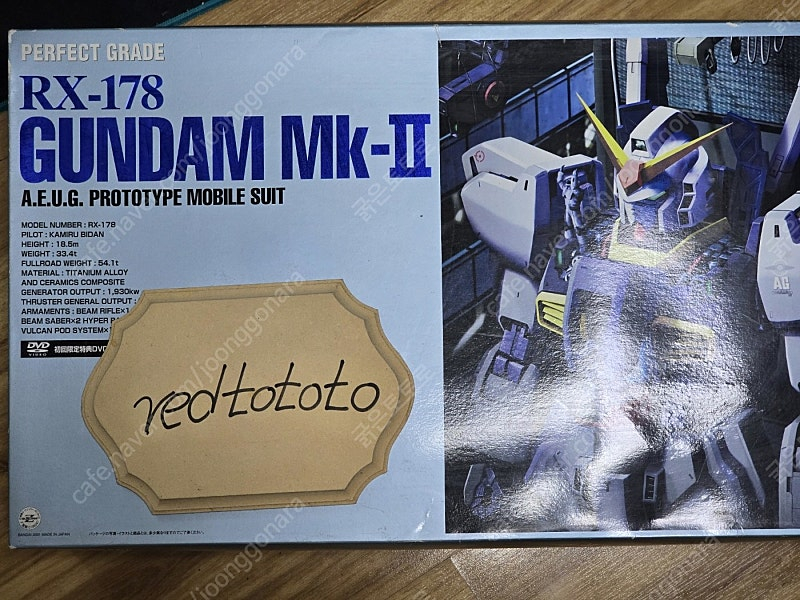 PG 마크투 미개봉 (직거래)--1