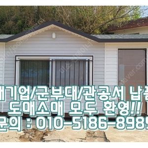 3x7이동식주택+창살추가+대형창+일반창 ㅣ 가평 출고 (신품/중고/임대 전국배송/제작가능)