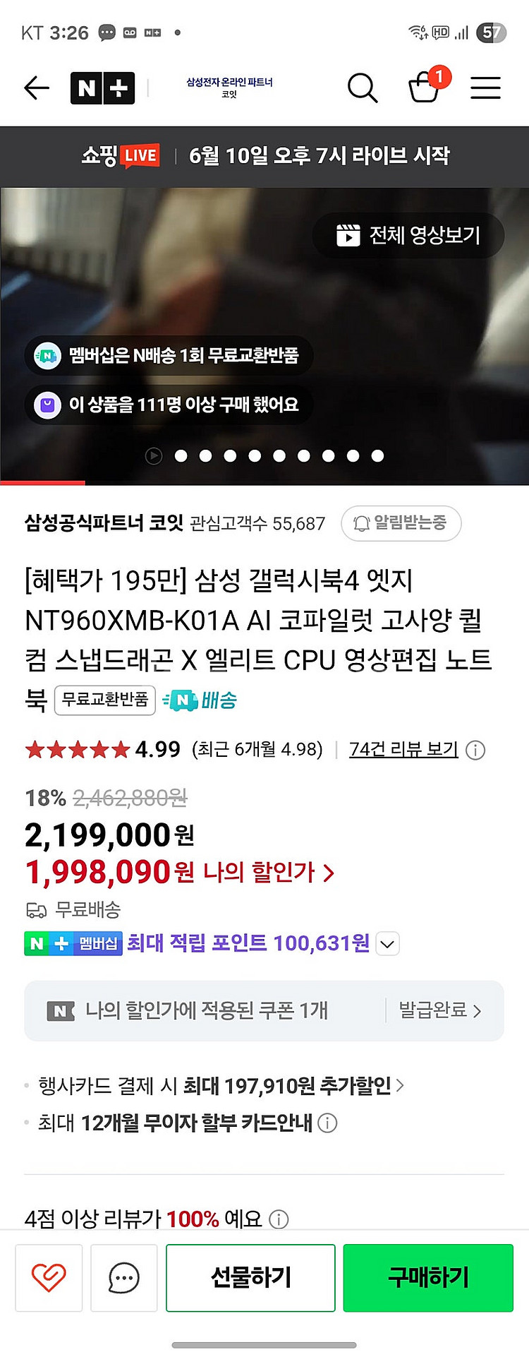 갤럭시북4 엣지 NT960XMB-K01A--2