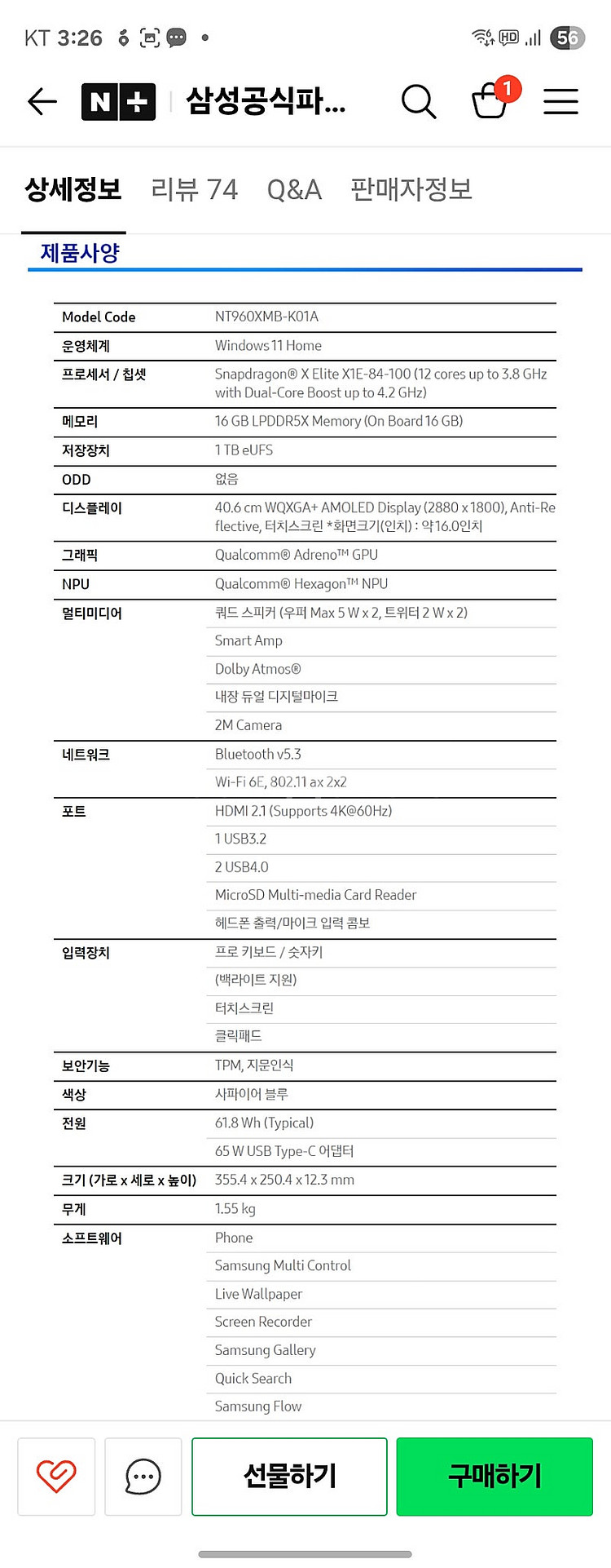 갤럭시북4 엣지 NT960XMB-K01A--3