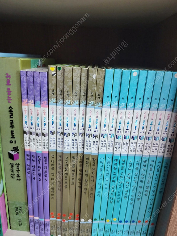 교원 세계명작동화와 세이펜 삼국유사삼국사기--5