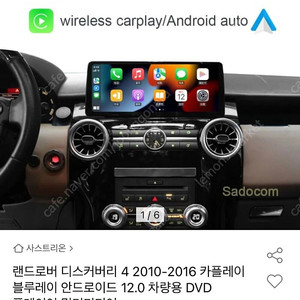 디스커버리4 안드로이드 오토(벤츠 공조기) 판매합니다