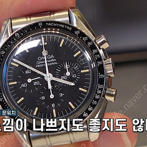 (삽니다)오메가 스피드마스터 3572.50삽니다