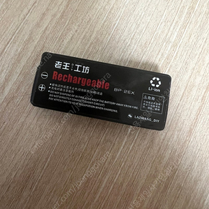소니 디스크맨 충전식 배터리 bp-2ex 판매합니다