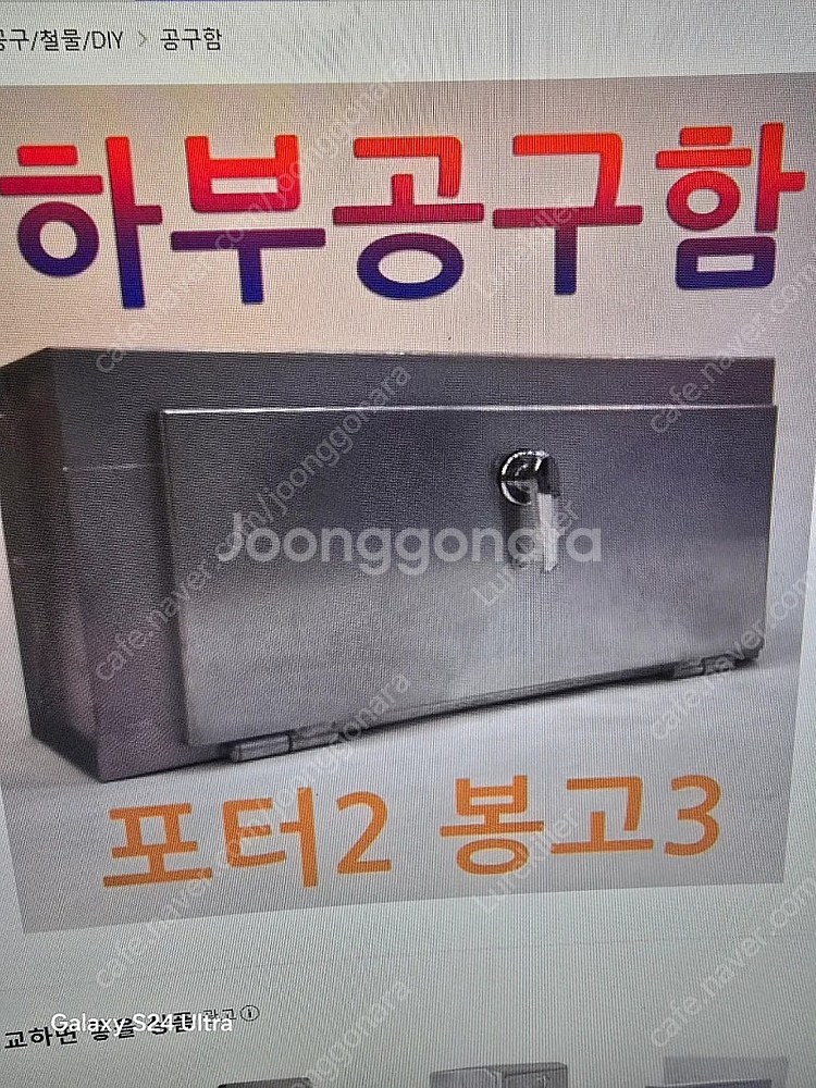 1톤트럭 하부공구함 팝니다.--0