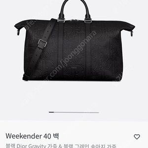 [중고] 디올 위켄더 40