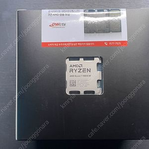AMD 라이젠 7800X3D 미개봉 대원3년