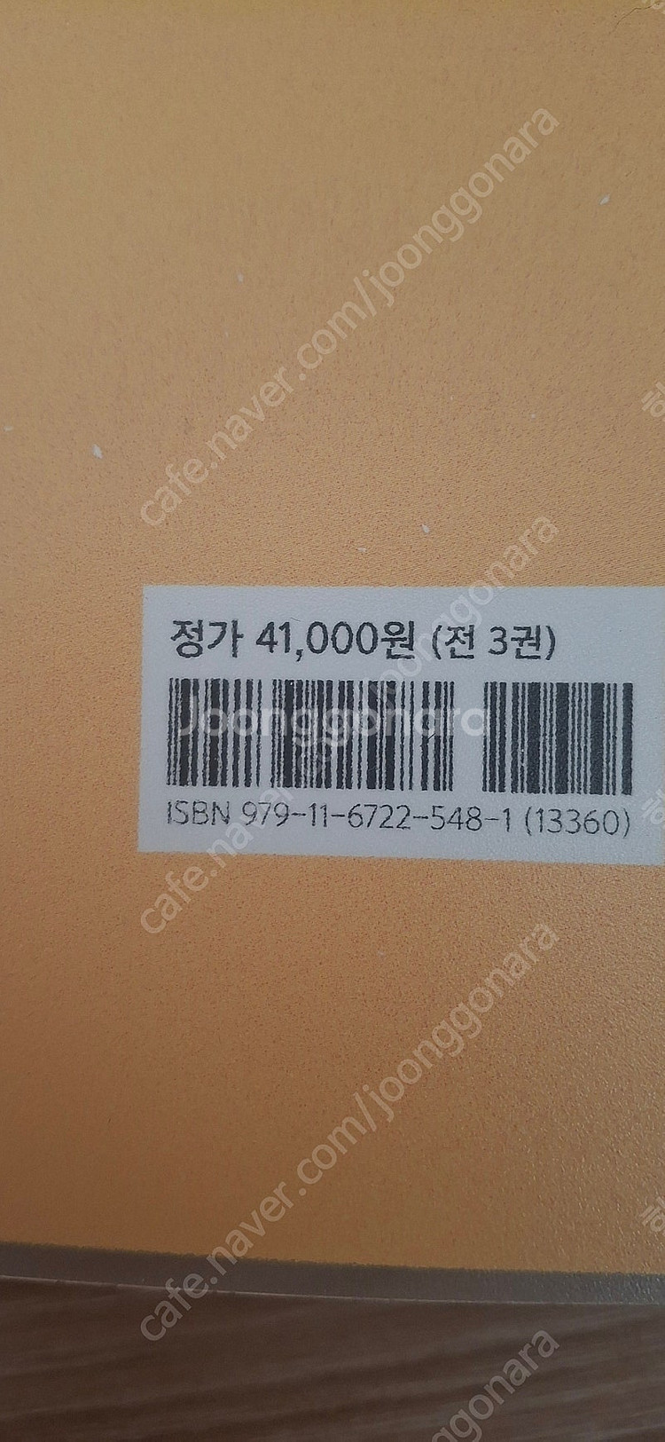 2024 윤희운 행정법 진도별 기출문제집 새상품--3
