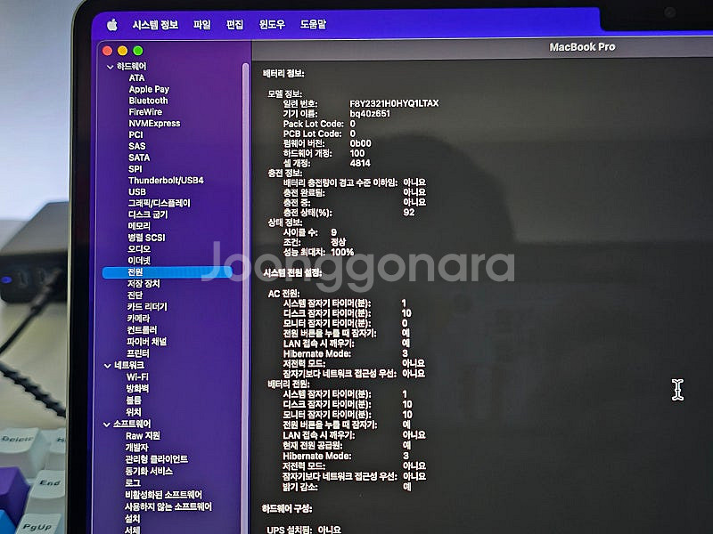 [대전] 맥북프로 M1프로 14인치 16GB 512GB...--4