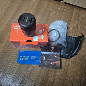 소니 20g 1.8 렌즈 팝니다