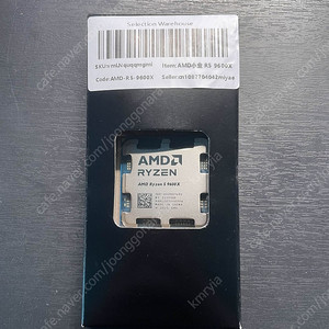 AMD 라이젠 9600X 직구 미개봉새제품