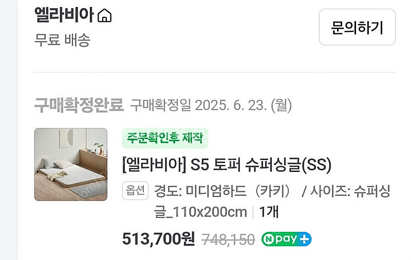 베스트슬립 엘라비아 s5 새상품--0