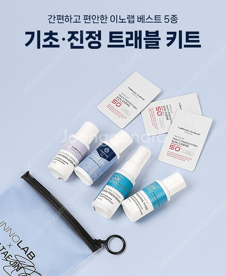 이노랩 기초 진정스킨 5종 (여행용) 트래블세트 기초,...--2