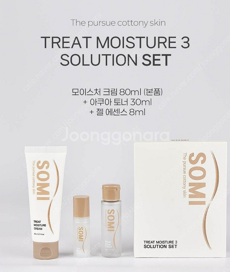 이노랩 기초 진정스킨 5종 (여행용) 트래블세트 기초,...--6