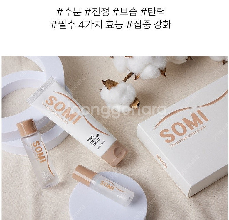 이노랩 기초 진정스킨 5종 (여행용) 트래블세트 기초,...--7