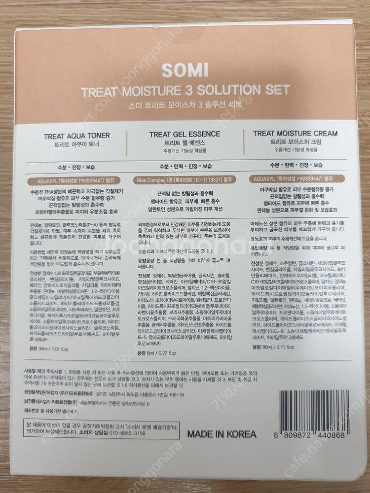 이노랩 기초 진정스킨 5종 (여행용) 트래블세트 기초,...--9
