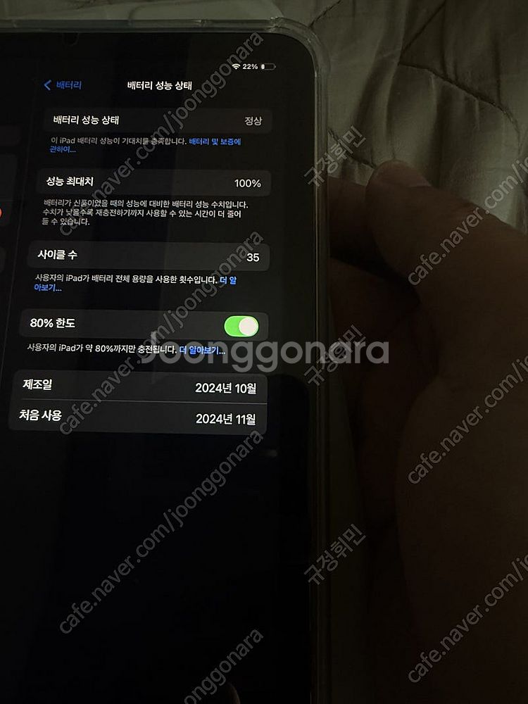 아이패드 미니7 128GB 셀룰러--4