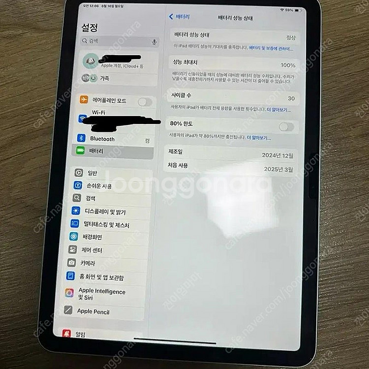 아이패드 에어 11 M2 블루 (Wifi, 128GB)...--7