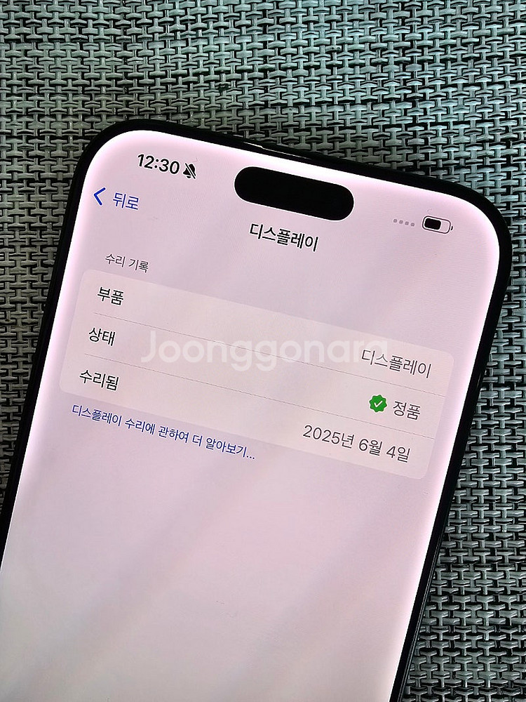 (특SSS급) 아이폰16프로맥스 512G 블랙 액정무기...--4