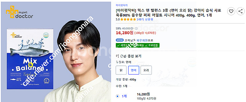 반값이하)마이펫닥터 믹스 앤 밸런스 토핑 닭, 연어맛 ...--3