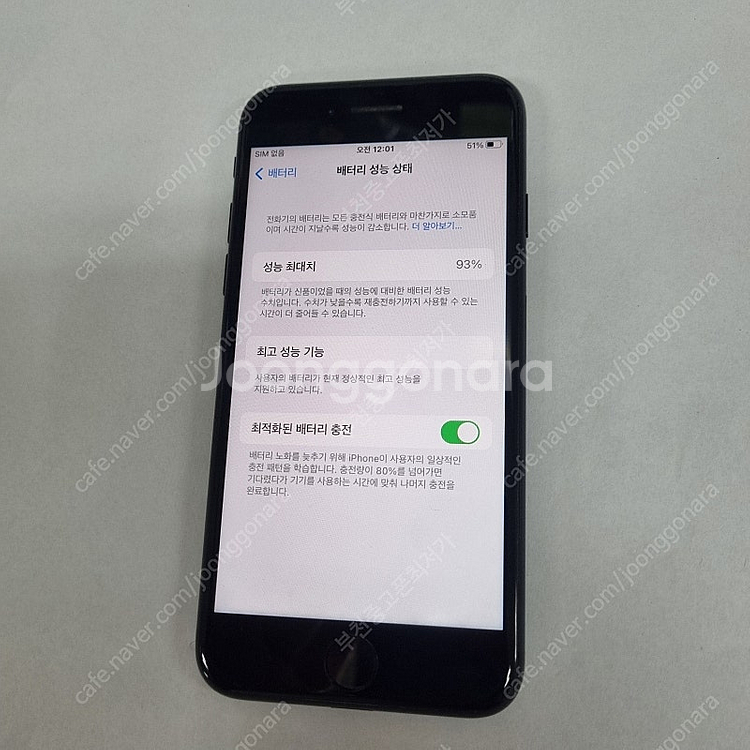 (대량가능)202393 아이폰7 32 매트블랙 AA급 중고폰 13만 배터리100% 부천 신중동역 레트로 인스타 사진...--6