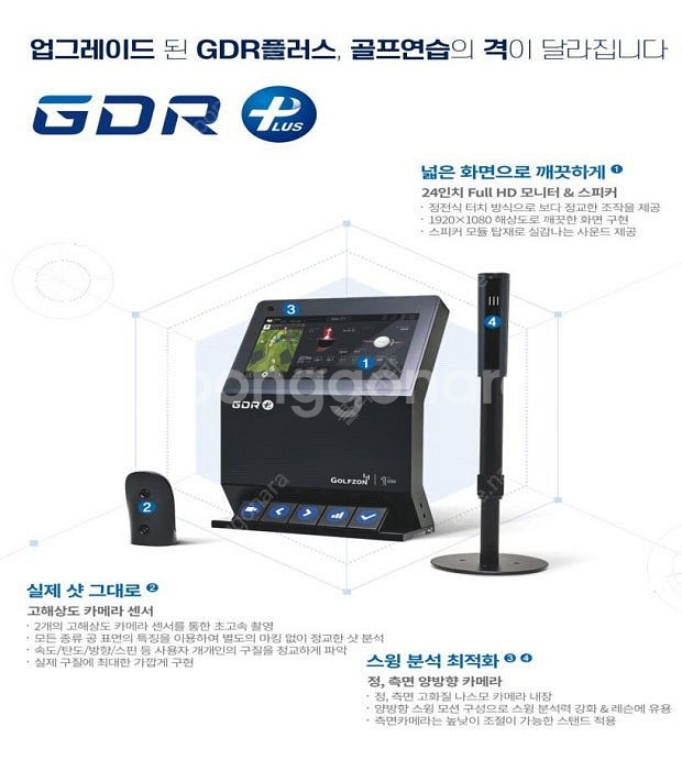 gdr 플러스 삽니다--0