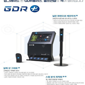 gdr 플러스 삽니다