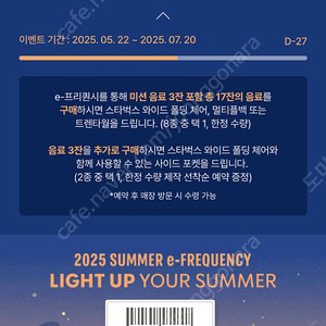 스타벅스 이프리퀀시 미션1 일반1 3400