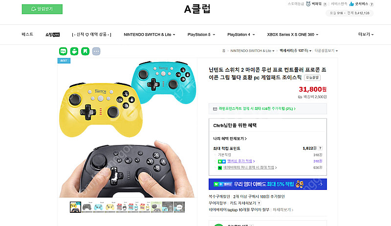 닌텐도 스위치 2 마이콘 무선 프로 컨트롤러 팝니다--3