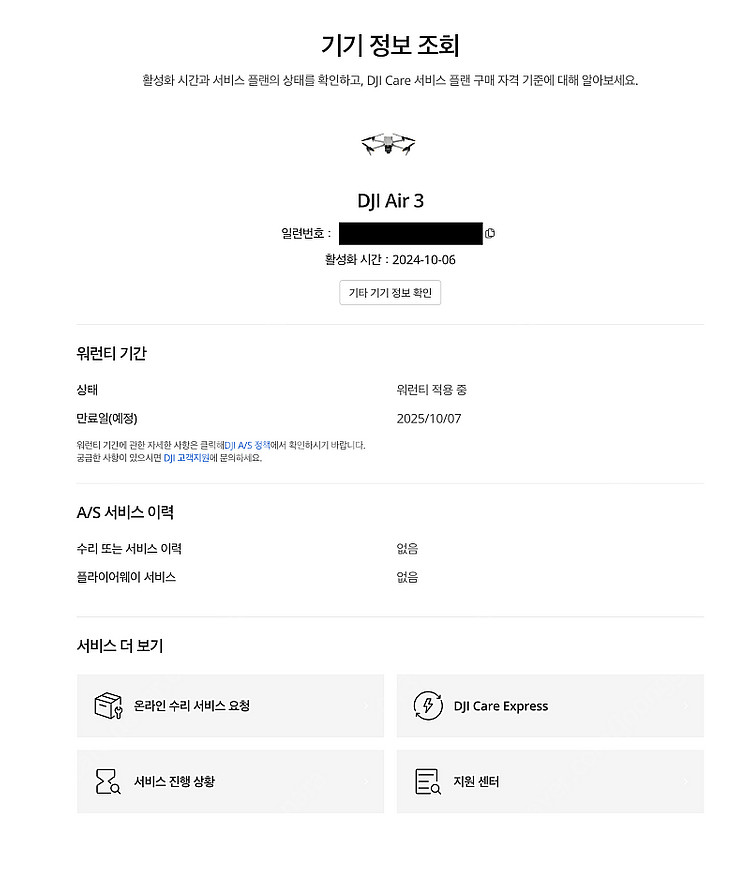 DJI 매빅에어3 플라이모어 콤보 팝니다--4