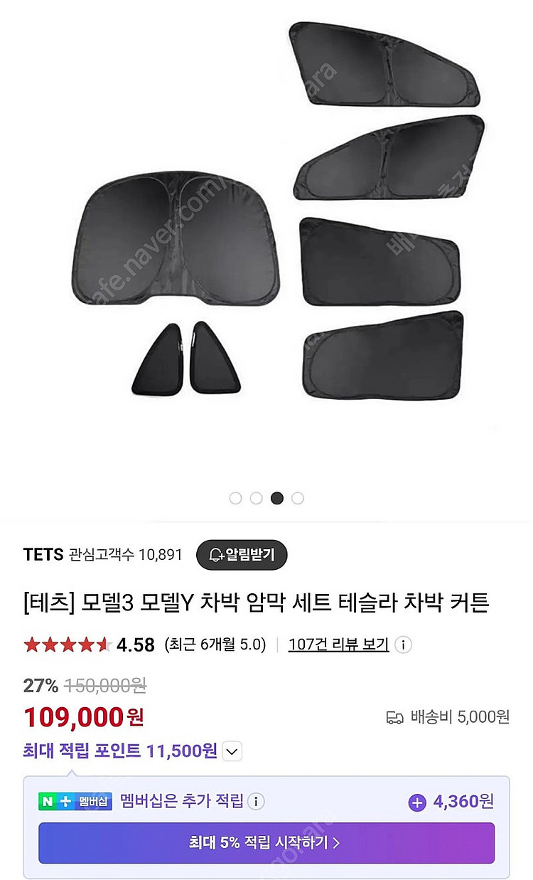 테슬라 모델3 / 모델Y 차박 암막 세트 + 앞막 포함--5