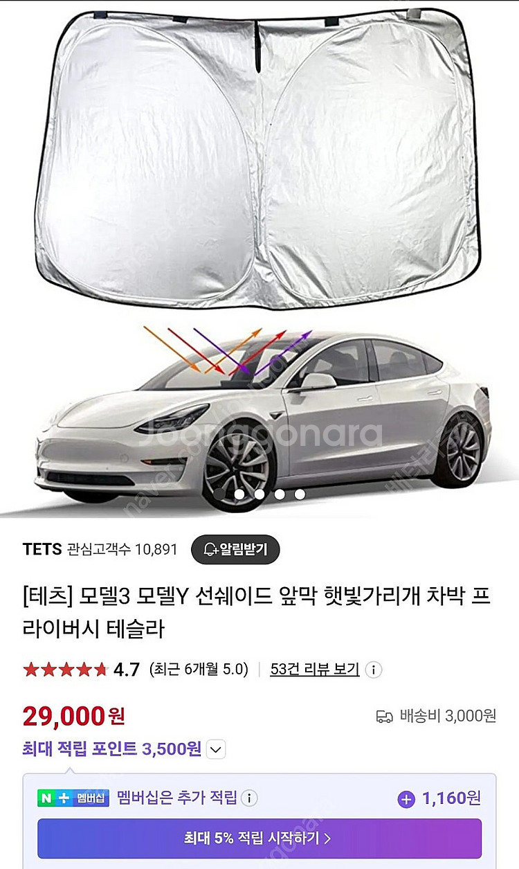 테슬라 모델3 / 모델Y 차박 암막 세트 + 앞막 포함--6