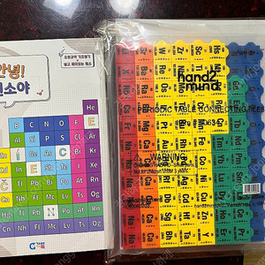 [러닝리소스] 화학 주기율표 교구 & 워크북 새상품