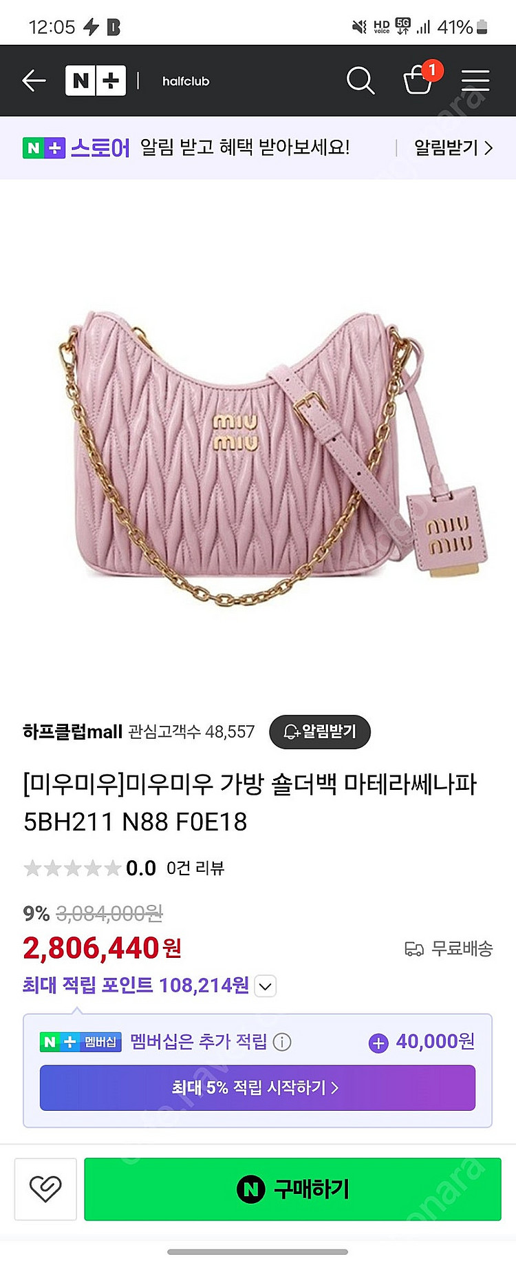 미우미우 마테라쎄나파 숄더백핑크--0