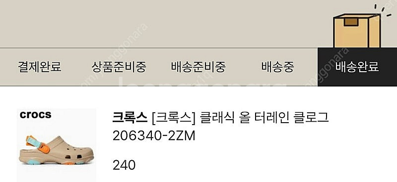 [240] 크록스 올터레인 클로그 차이 팝니다--5